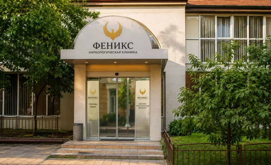 Вход в наркологическую клинику «Феникс» в Климовске